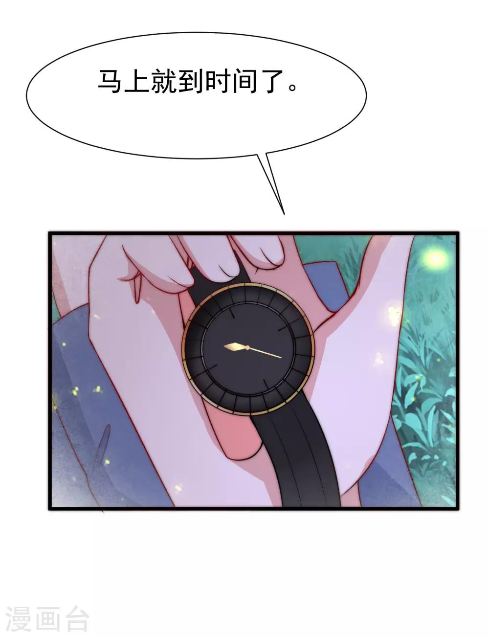 《渣男总裁别想逃》漫画最新章节第177话 我的愿望是实现你的愿望！免费下拉式在线观看章节第【24】张图片