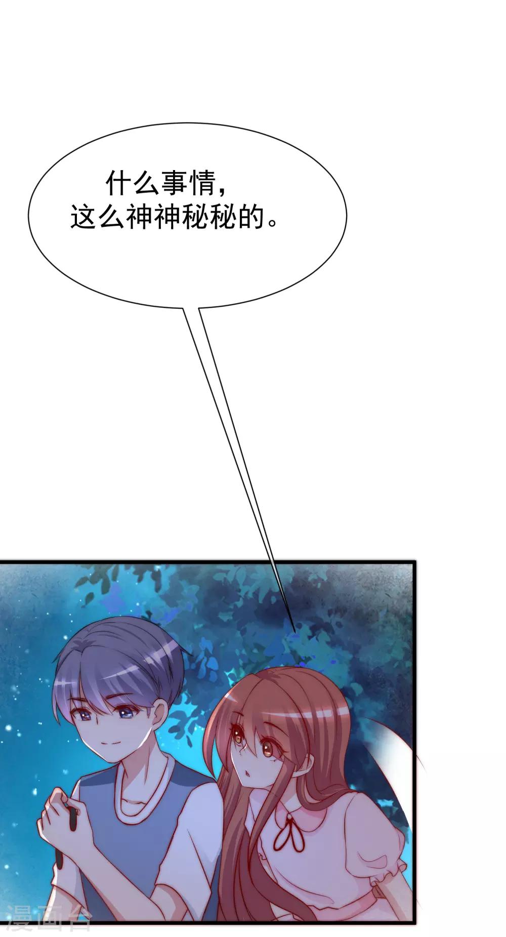 《渣男总裁别想逃》漫画最新章节第177话 我的愿望是实现你的愿望！免费下拉式在线观看章节第【25】张图片