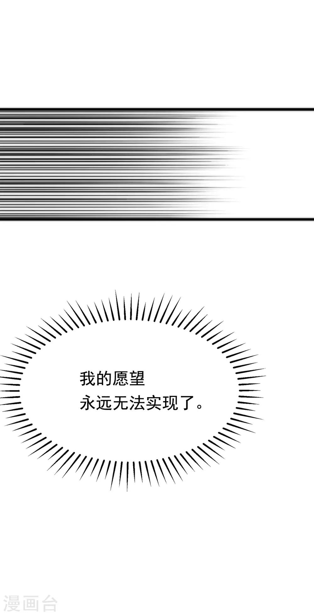 《渣男总裁别想逃》漫画最新章节第177话 我的愿望是实现你的愿望！免费下拉式在线观看章节第【46】张图片