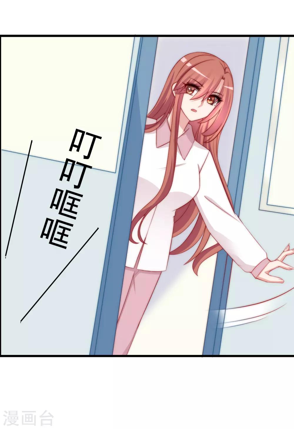 《渣男总裁别想逃》漫画最新章节第178话 这是我小时候的梦想~免费下拉式在线观看章节第【12】张图片