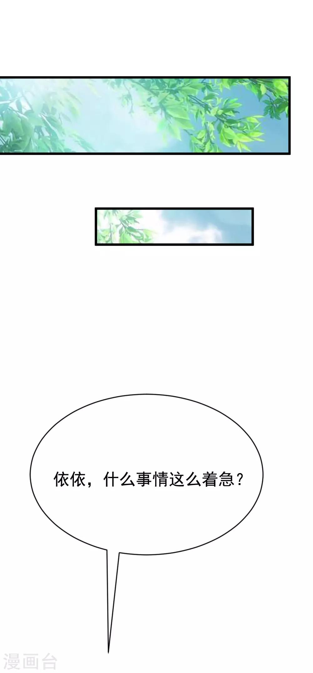 《渣男总裁别想逃》漫画最新章节第178话 这是我小时候的梦想~免费下拉式在线观看章节第【2】张图片