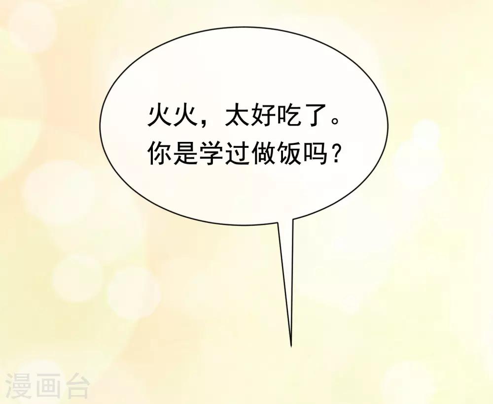 《渣男总裁别想逃》漫画最新章节第178话 这是我小时候的梦想~免费下拉式在线观看章节第【20】张图片