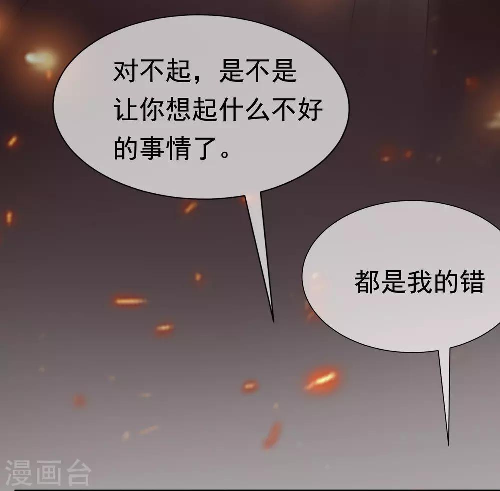 《渣男总裁别想逃》漫画最新章节第178话 这是我小时候的梦想~免费下拉式在线观看章节第【32】张图片