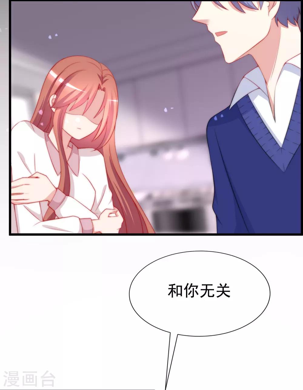 《渣男总裁别想逃》漫画最新章节第178话 这是我小时候的梦想~免费下拉式在线观看章节第【33】张图片