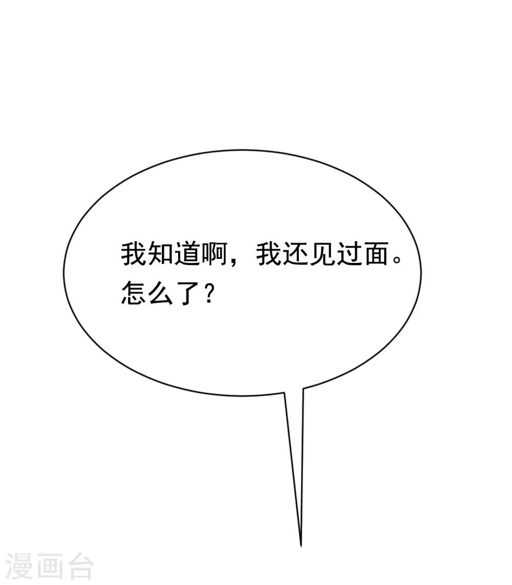 《渣男总裁别想逃》漫画最新章节第178话 这是我小时候的梦想~免费下拉式在线观看章节第【4】张图片