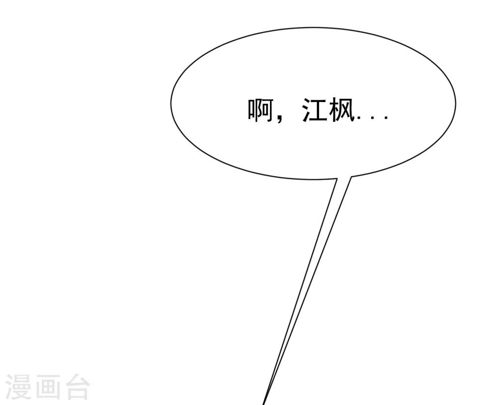 《渣男总裁别想逃》漫画最新章节第178话 这是我小时候的梦想~免费下拉式在线观看章节第【56】张图片