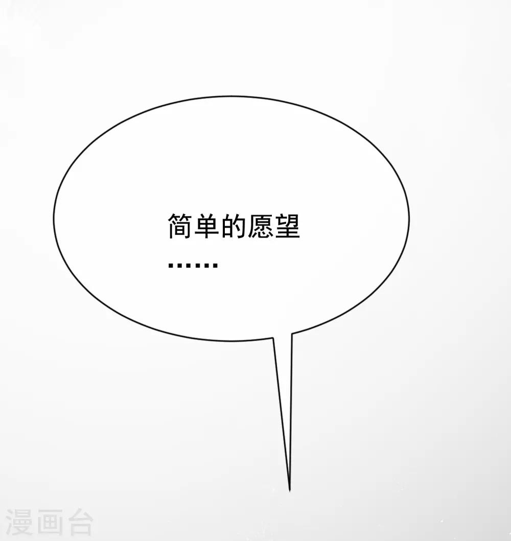 《渣男总裁别想逃》漫画最新章节第179话 如果不再爱我就请告诉我免费下拉式在线观看章节第【9】张图片