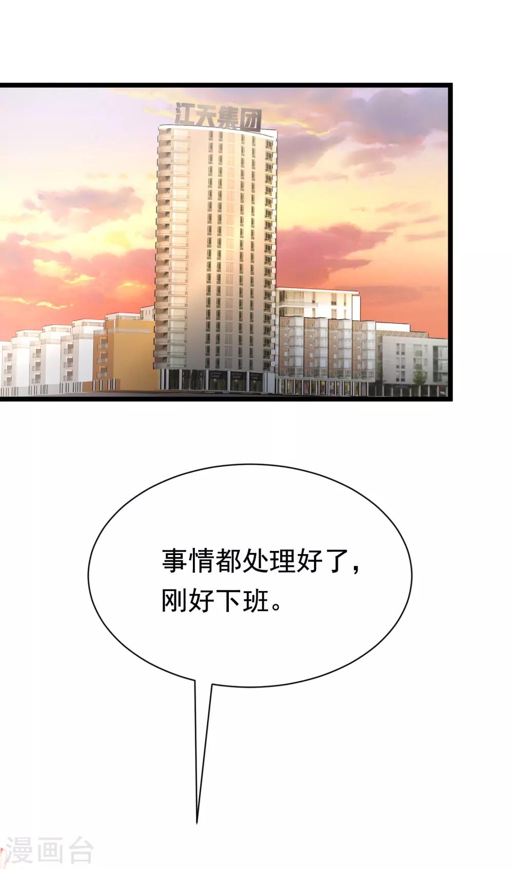 《渣男总裁别想逃》漫画最新章节第180话 我劝你最好别惹我免费下拉式在线观看章节第【12】张图片