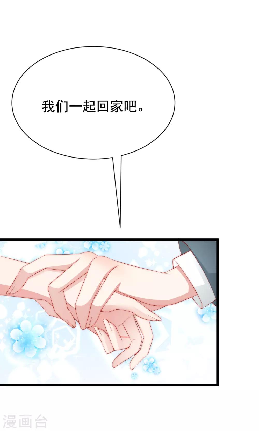 《渣男总裁别想逃》漫画最新章节第180话 我劝你最好别惹我免费下拉式在线观看章节第【14】张图片