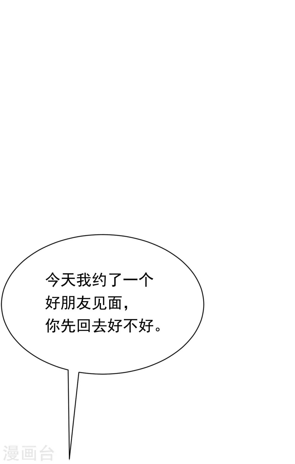 《渣男总裁别想逃》漫画最新章节第180话 我劝你最好别惹我免费下拉式在线观看章节第【18】张图片