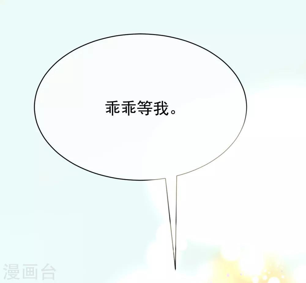 《渣男总裁别想逃》漫画最新章节第180话 我劝你最好别惹我免费下拉式在线观看章节第【25】张图片