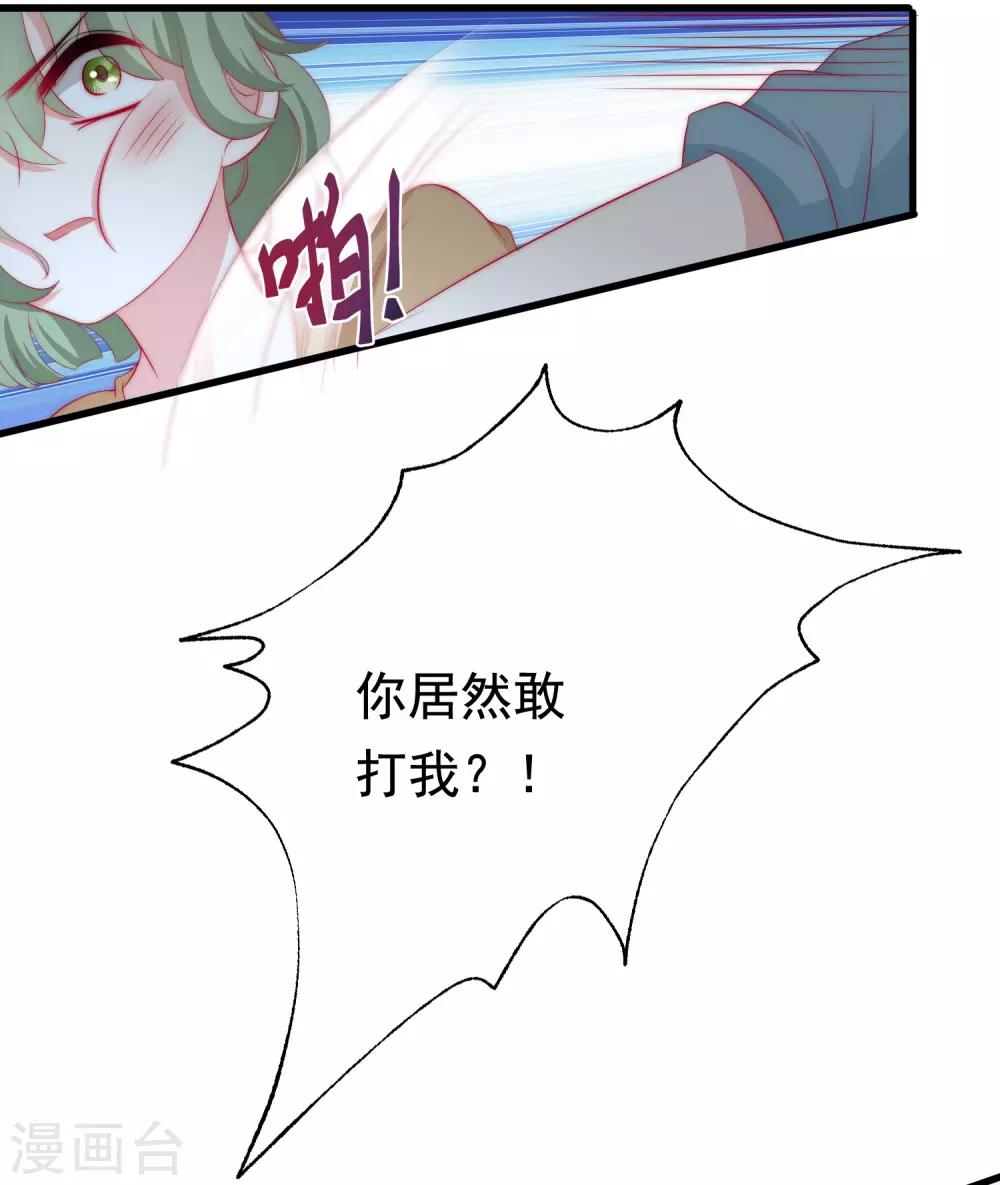 《渣男总裁别想逃》漫画最新章节第180话 我劝你最好别惹我免费下拉式在线观看章节第【38】张图片