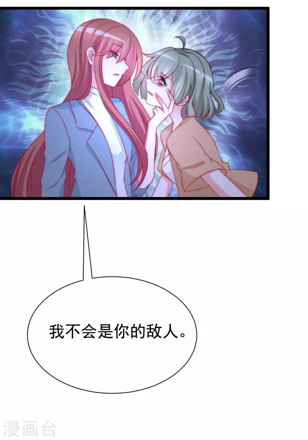 《渣男总裁别想逃》漫画最新章节第180话 我劝你最好别惹我免费下拉式在线观看章节第【50】张图片