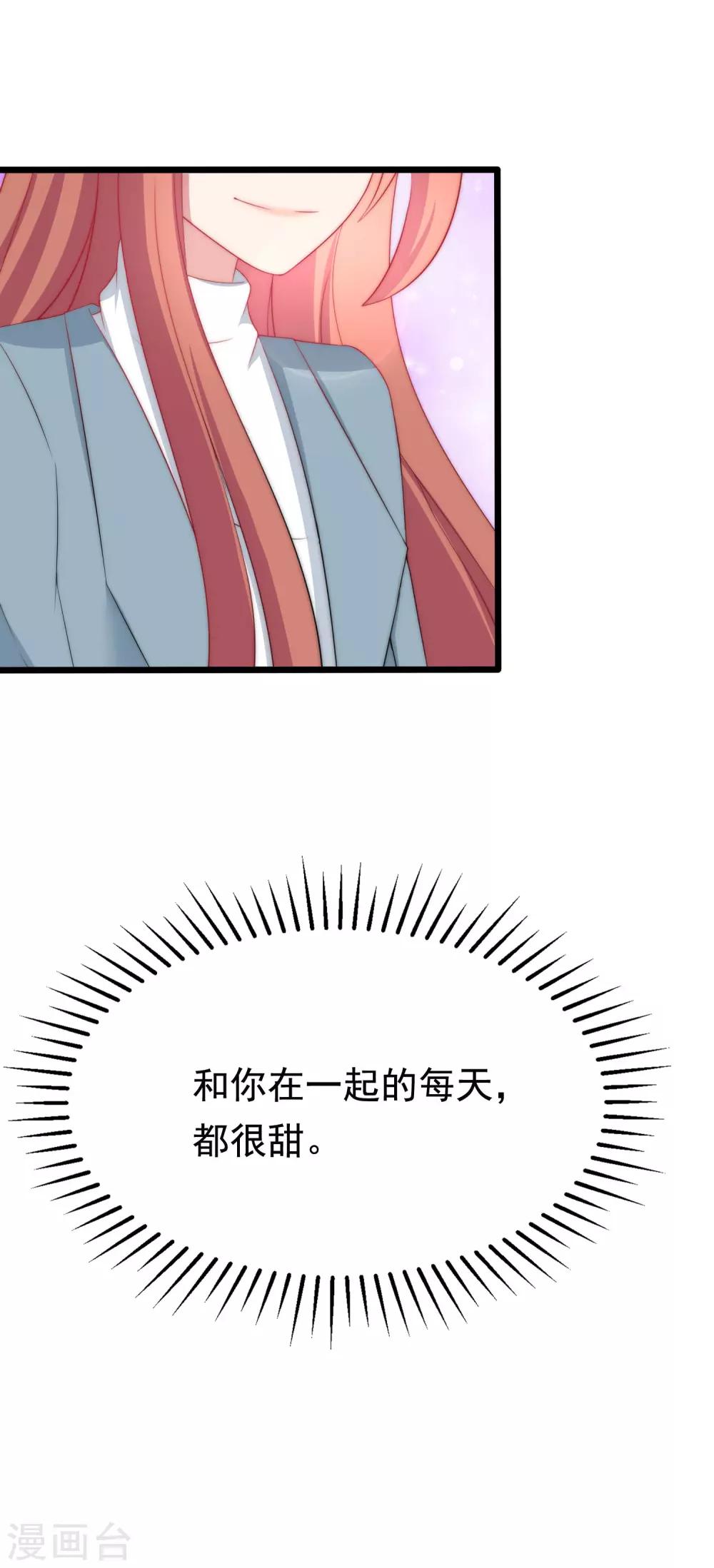 《渣男总裁别想逃》漫画最新章节第181话 这个男人是你的软肋免费下拉式在线观看章节第【44】张图片