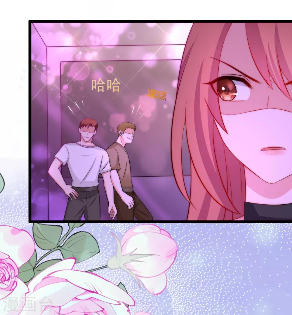 《渣男总裁别想逃》漫画最新章节第183话 捉迷藏吧，主人！免费下拉式在线观看章节第【18】张图片