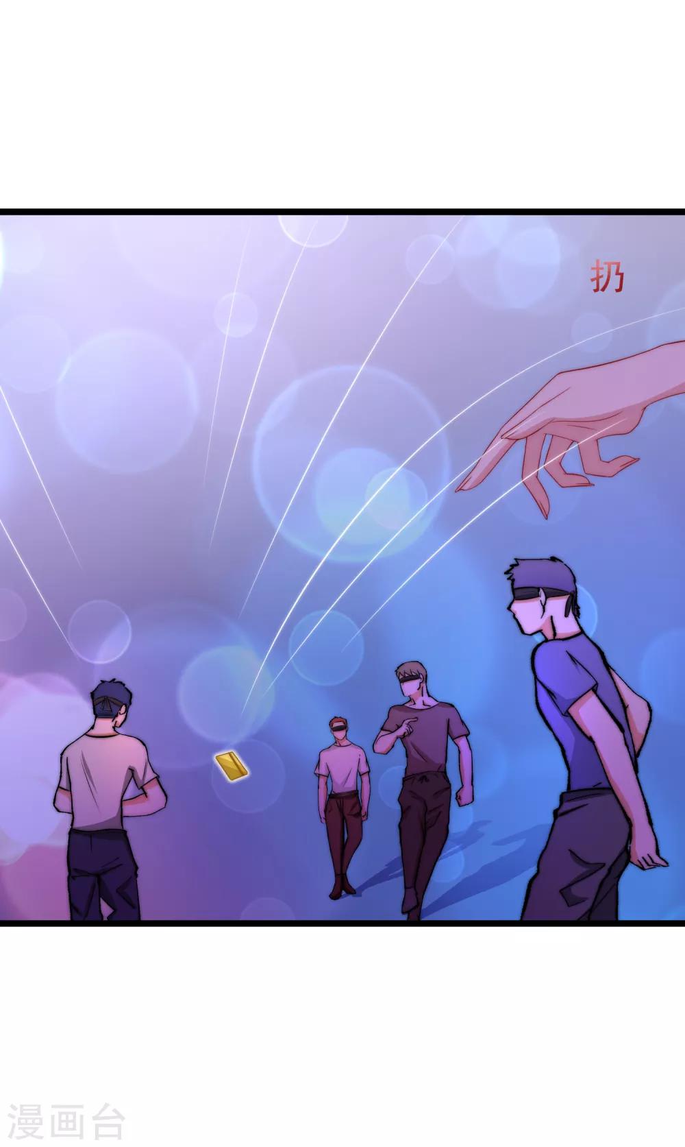 《渣男总裁别想逃》漫画最新章节第183话 捉迷藏吧，主人！免费下拉式在线观看章节第【38】张图片