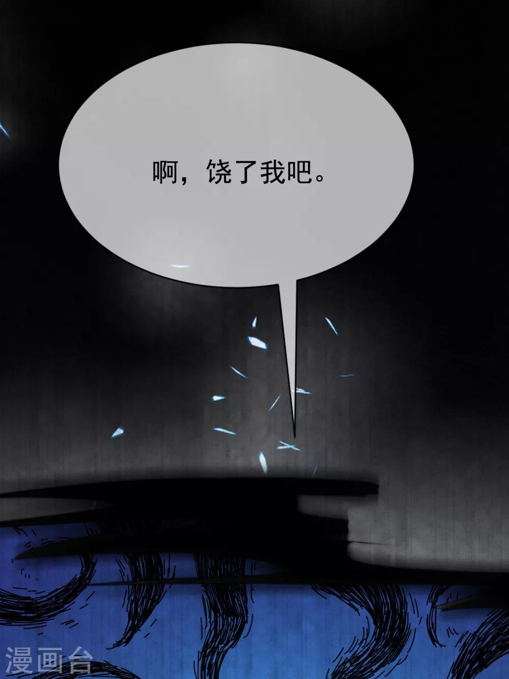 《渣男总裁别想逃》漫画最新章节第185话 你不该触碰我的底线！免费下拉式在线观看章节第【31】张图片