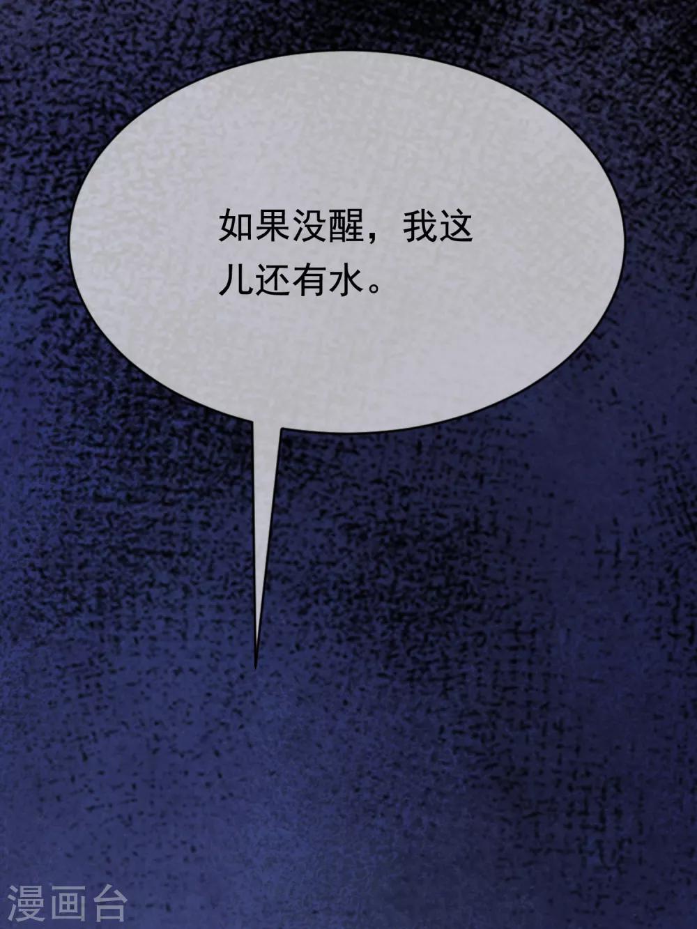 《渣男总裁别想逃》漫画最新章节第186话 让我教教你应该怎么做人免费下拉式在线观看章节第【5】张图片