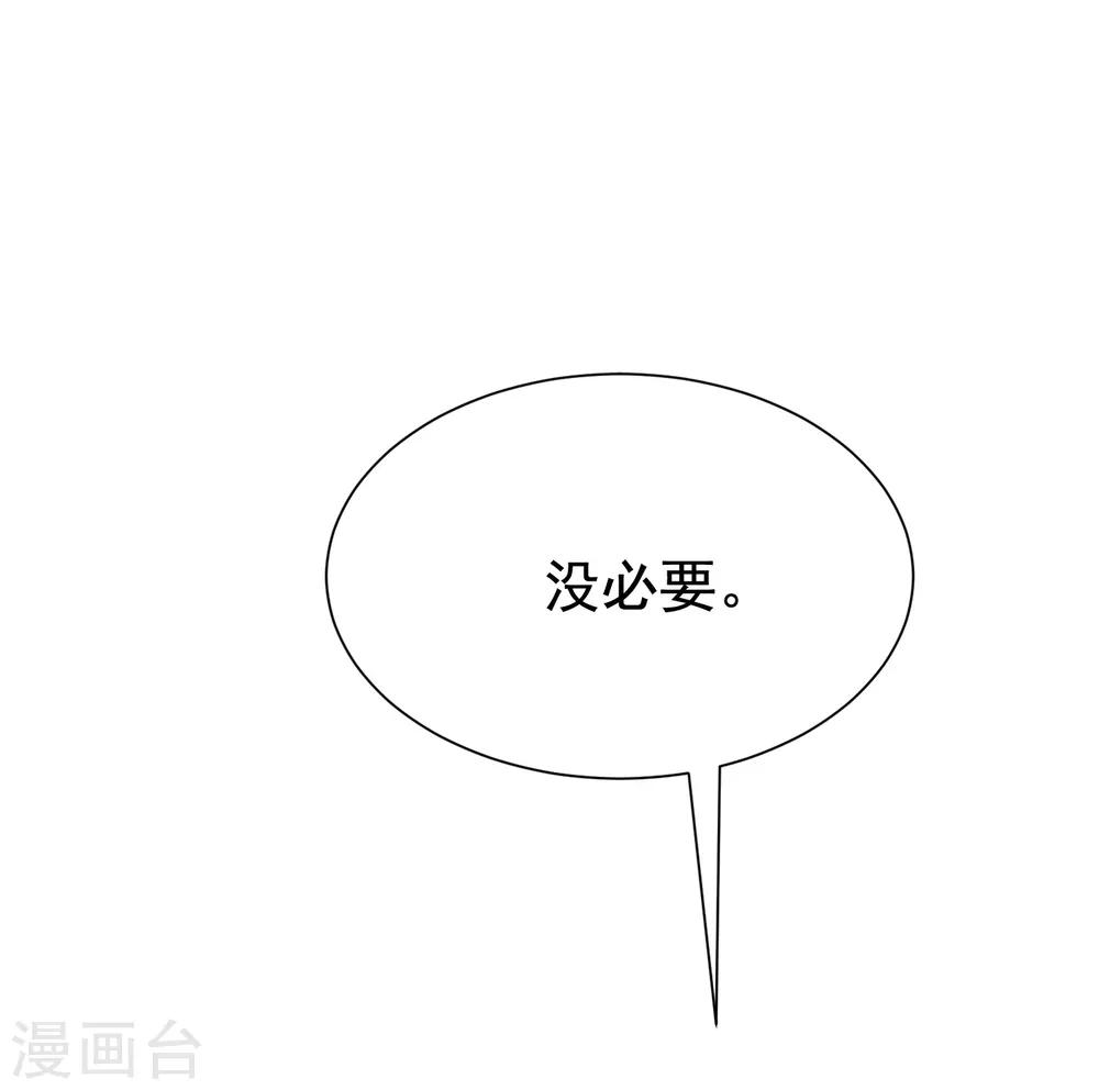 《渣男总裁别想逃》漫画最新章节第186话 让我教教你应该怎么做人免费下拉式在线观看章节第【58】张图片