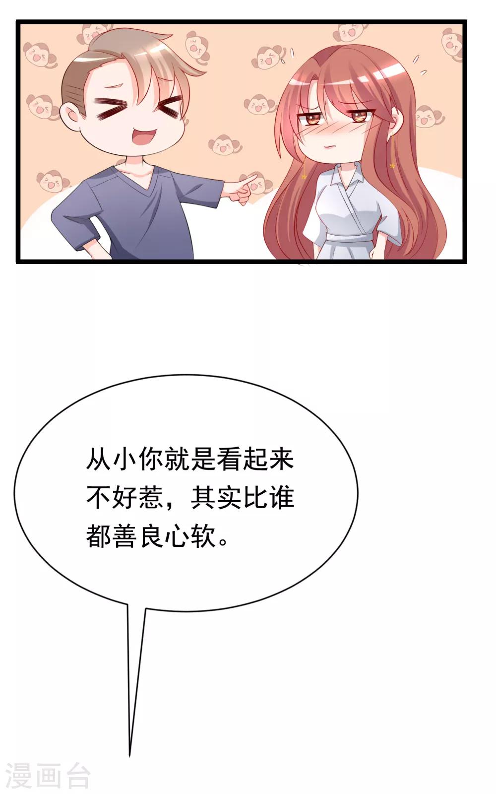 《渣男总裁别想逃》漫画最新章节第186话 让我教教你应该怎么做人免费下拉式在线观看章节第【62】张图片