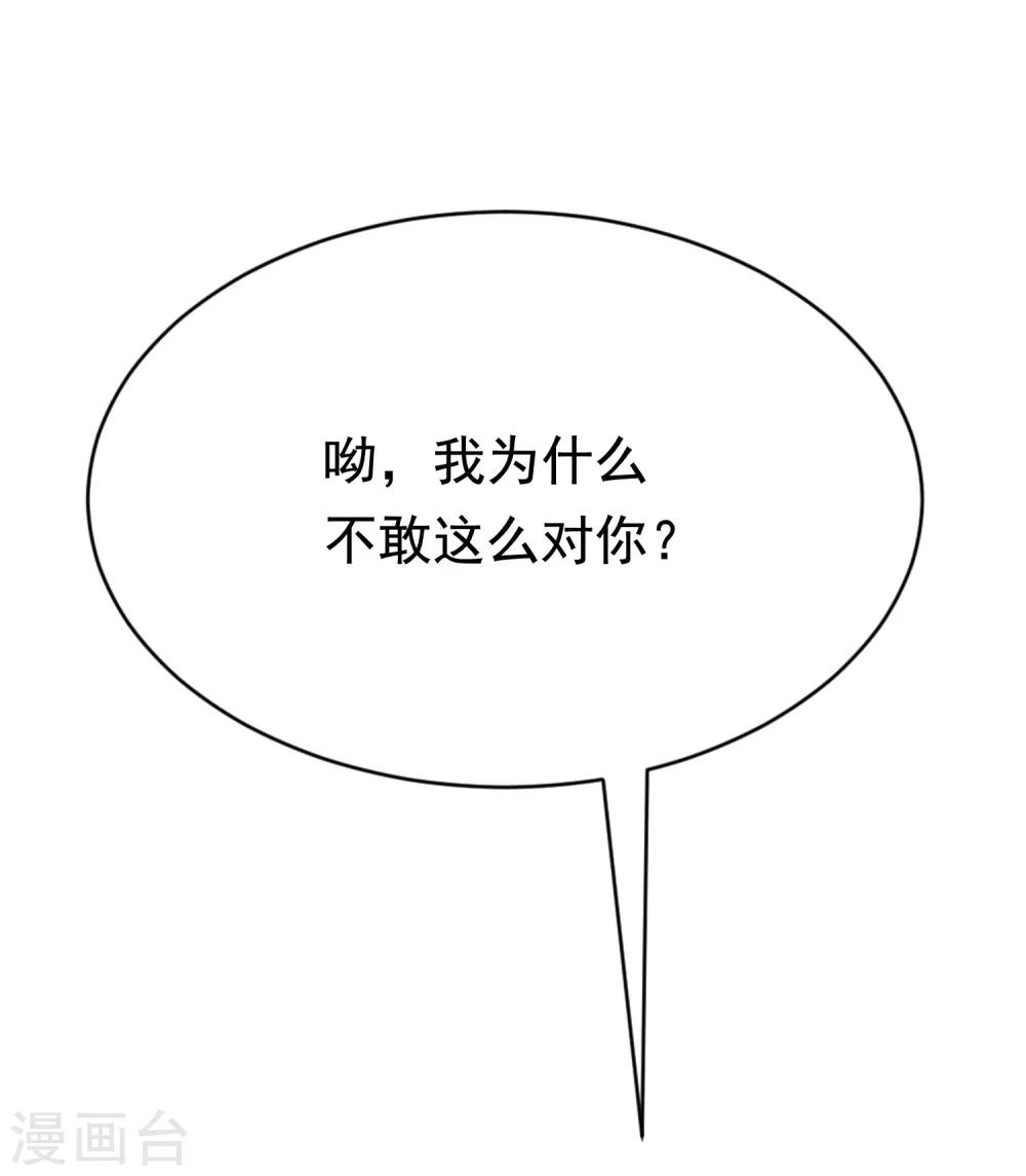 《渣男总裁别想逃》漫画最新章节第186话 让我教教你应该怎么做人免费下拉式在线观看章节第【9】张图片