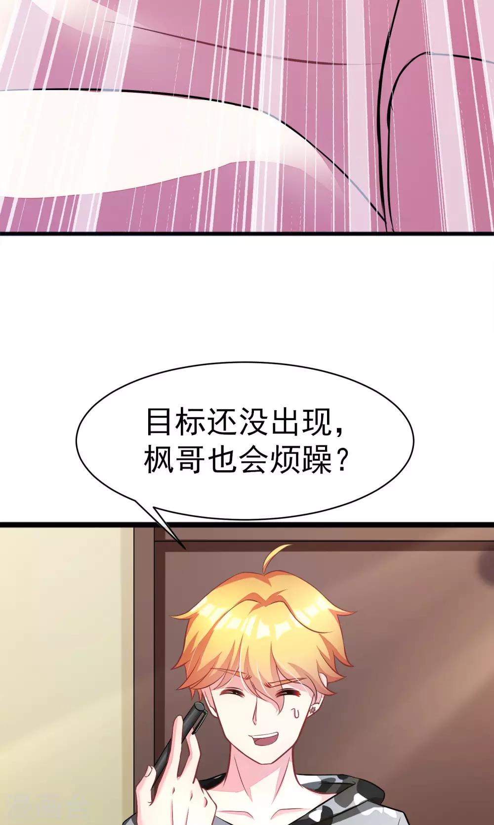 《渣男总裁别想逃》漫画最新章节第2话 霸道总裁亲自上阵免费下拉式在线观看章节第【9】张图片