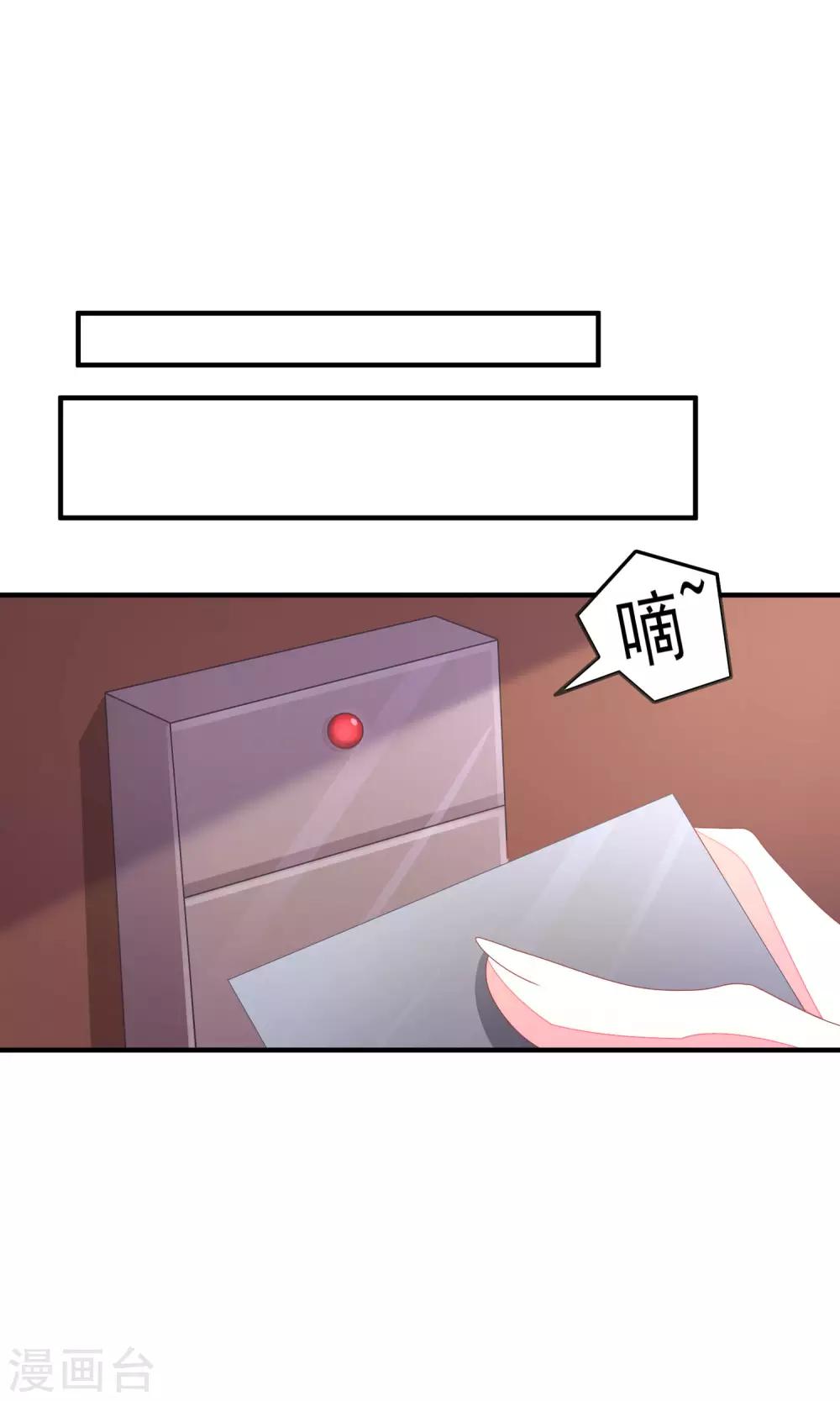 《渣男总裁别想逃》漫画最新章节第19话 不要和陌生人开房免费下拉式在线观看章节第【20】张图片