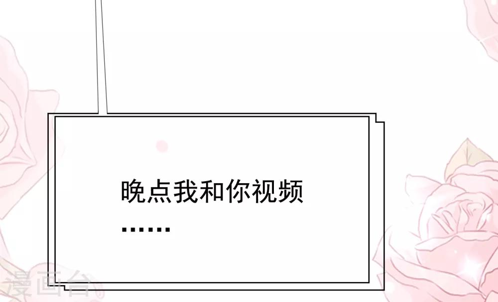 《渣男总裁别想逃》漫画最新章节第187话 你比从前快乐~免费下拉式在线观看章节第【36】张图片