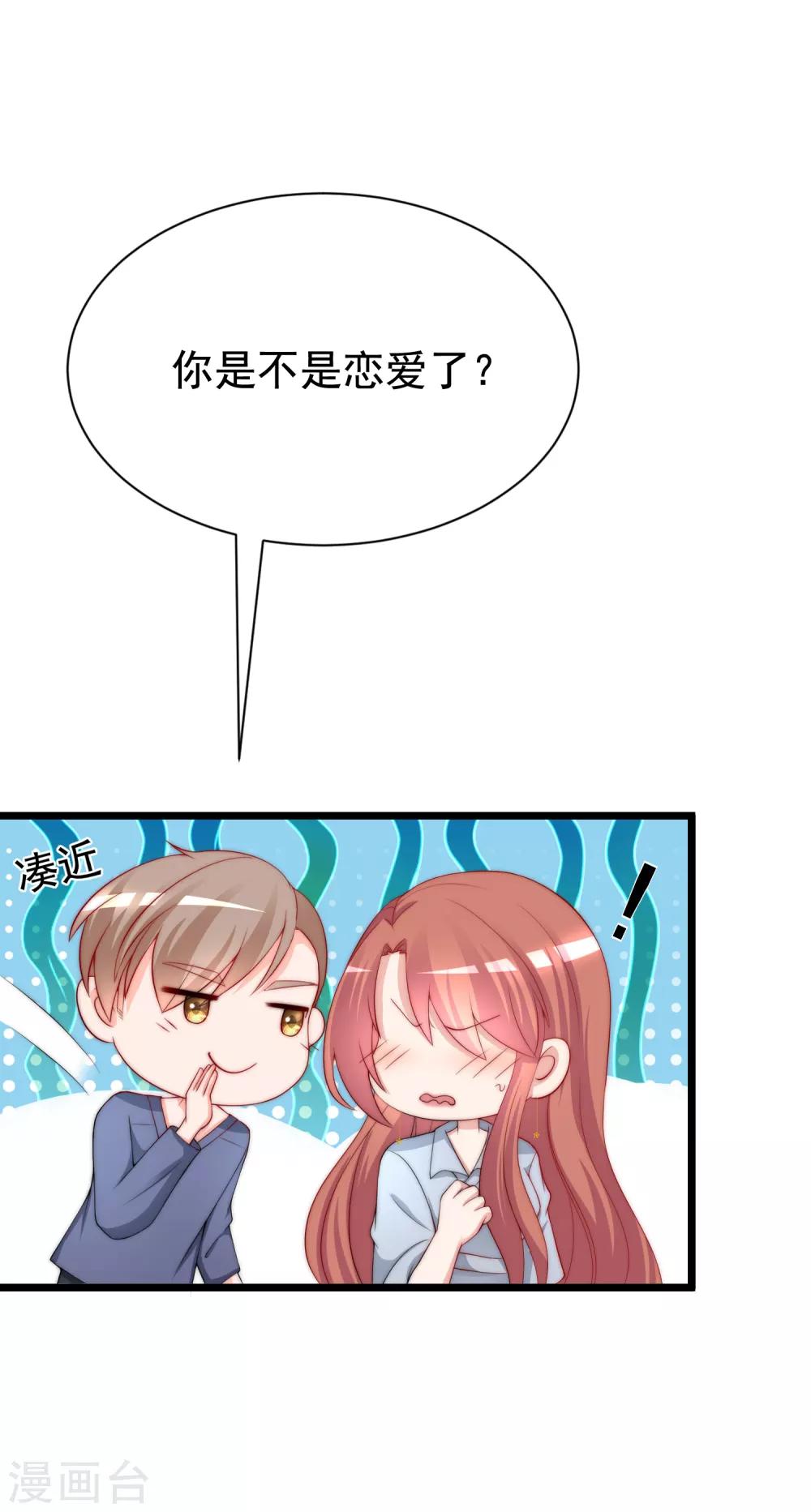 《渣男总裁别想逃》漫画最新章节第187话 你比从前快乐~免费下拉式在线观看章节第【4】张图片