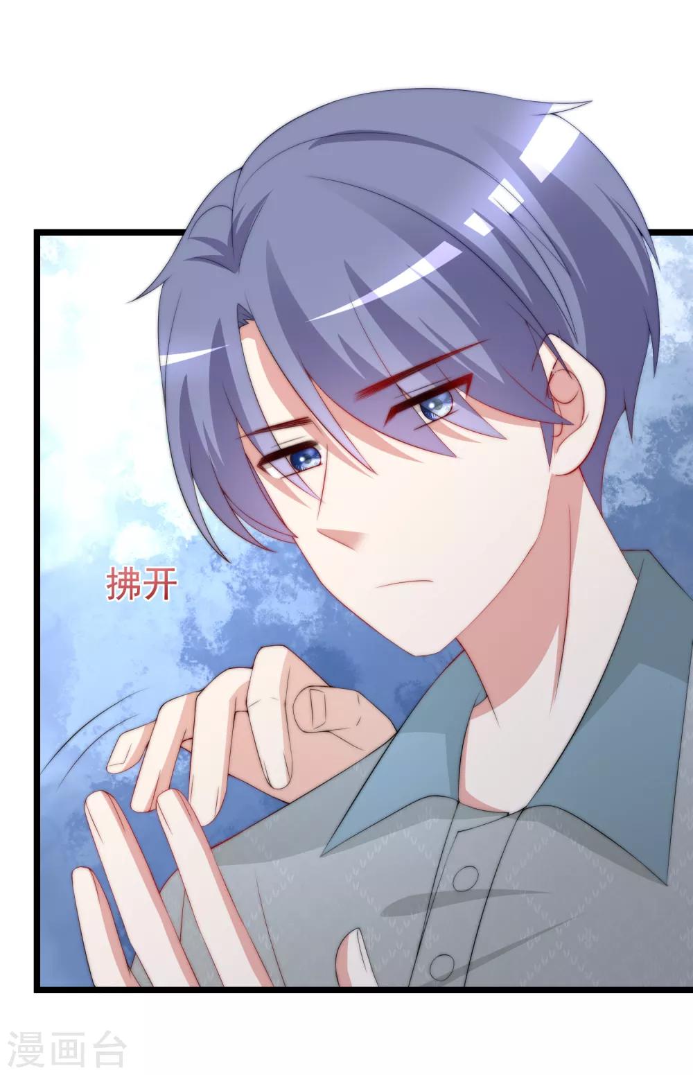 《渣男总裁别想逃》漫画最新章节第188话 我爱她，不管她是否爱我免费下拉式在线观看章节第【33】张图片