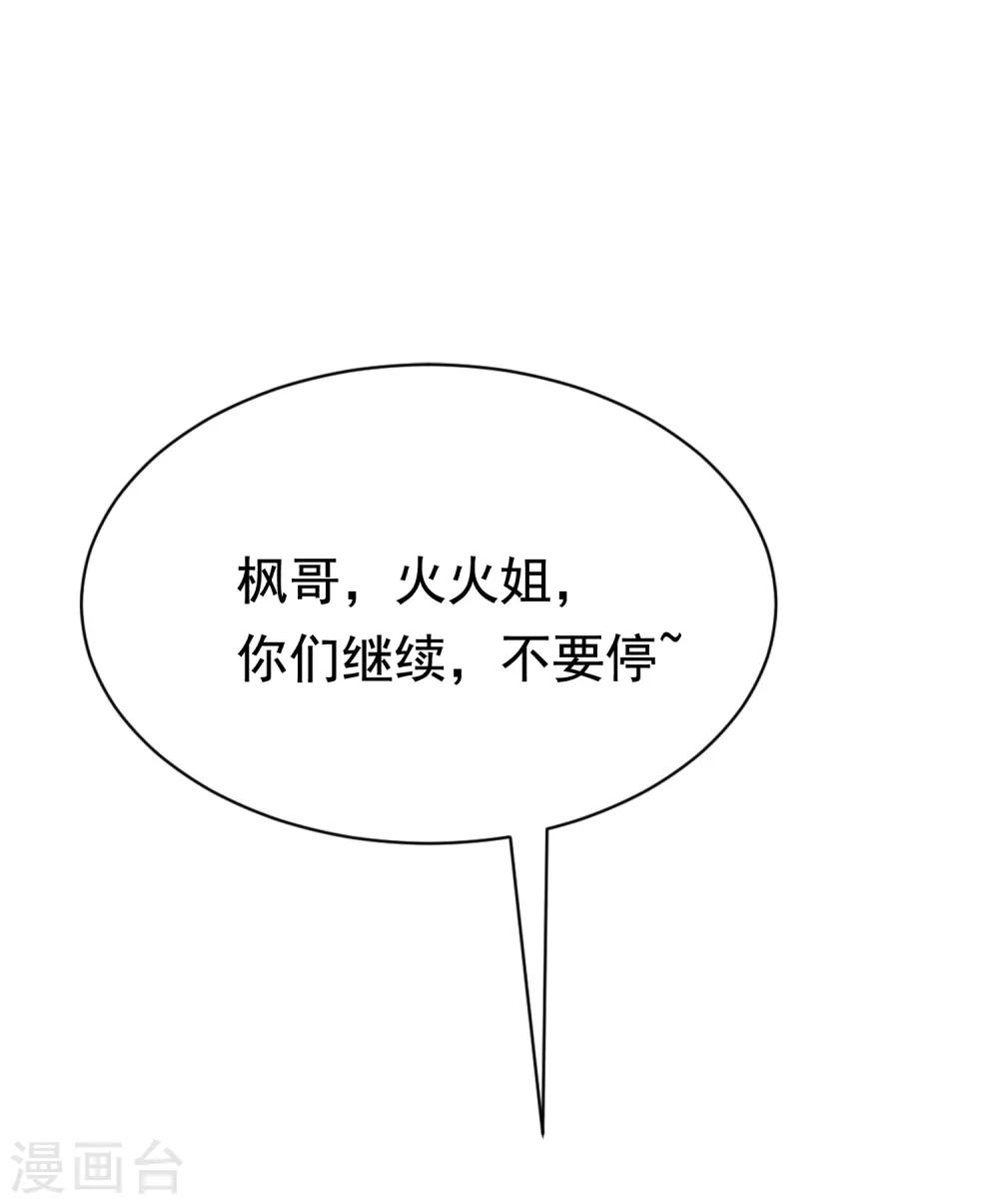 《渣男总裁别想逃》漫画最新章节第189话 你真是个不懂人心险恶的傻瓜免费下拉式在线观看章节第【35】张图片