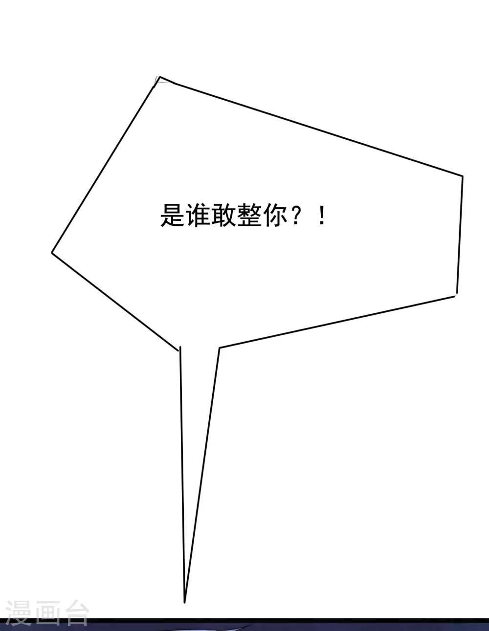 《渣男总裁别想逃》漫画最新章节第190话 火火什么时候嫁给我！免费下拉式在线观看章节第【23】张图片