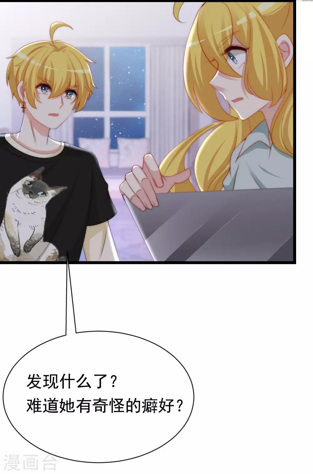 《渣男总裁别想逃》漫画最新章节第190话 火火什么时候嫁给我！免费下拉式在线观看章节第【48】张图片