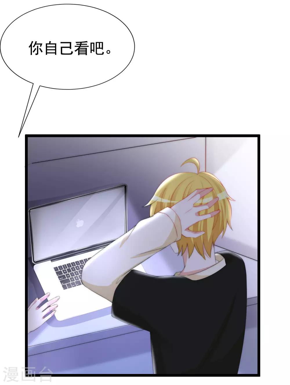 《渣男总裁别想逃》漫画最新章节第190话 火火什么时候嫁给我！免费下拉式在线观看章节第【49】张图片