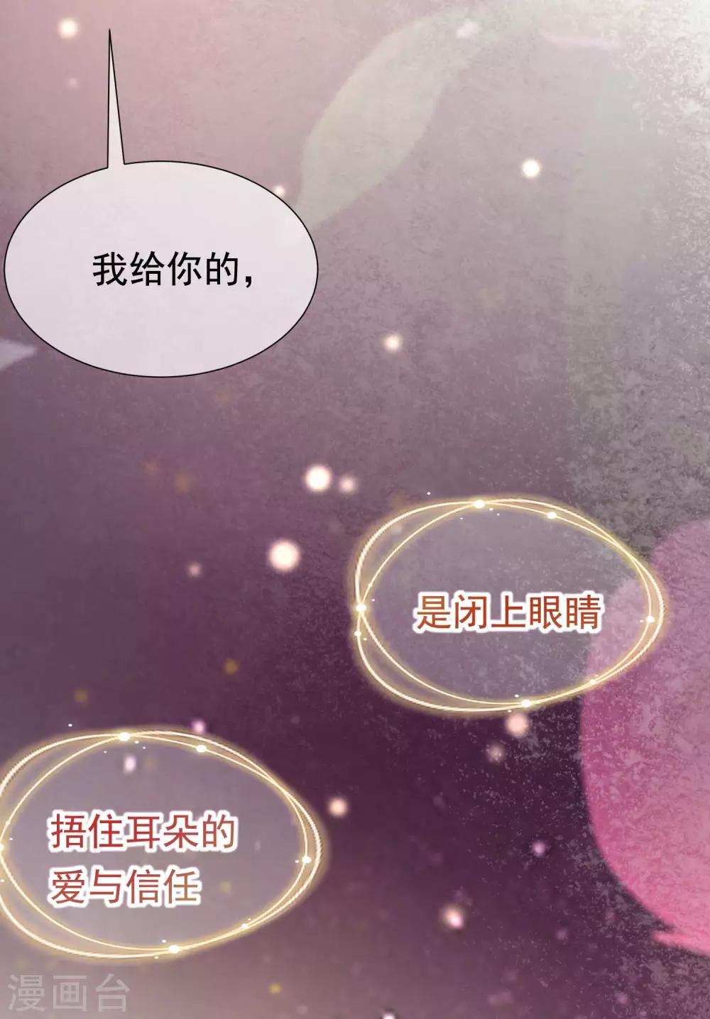 《渣男总裁别想逃》漫画最新章节第190话 火火什么时候嫁给我！免费下拉式在线观看章节第【9】张图片