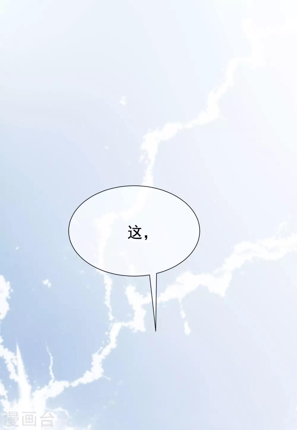 《渣男总裁别想逃》漫画最新章节第191话 到我怀里来吧~免费下拉式在线观看章节第【6】张图片