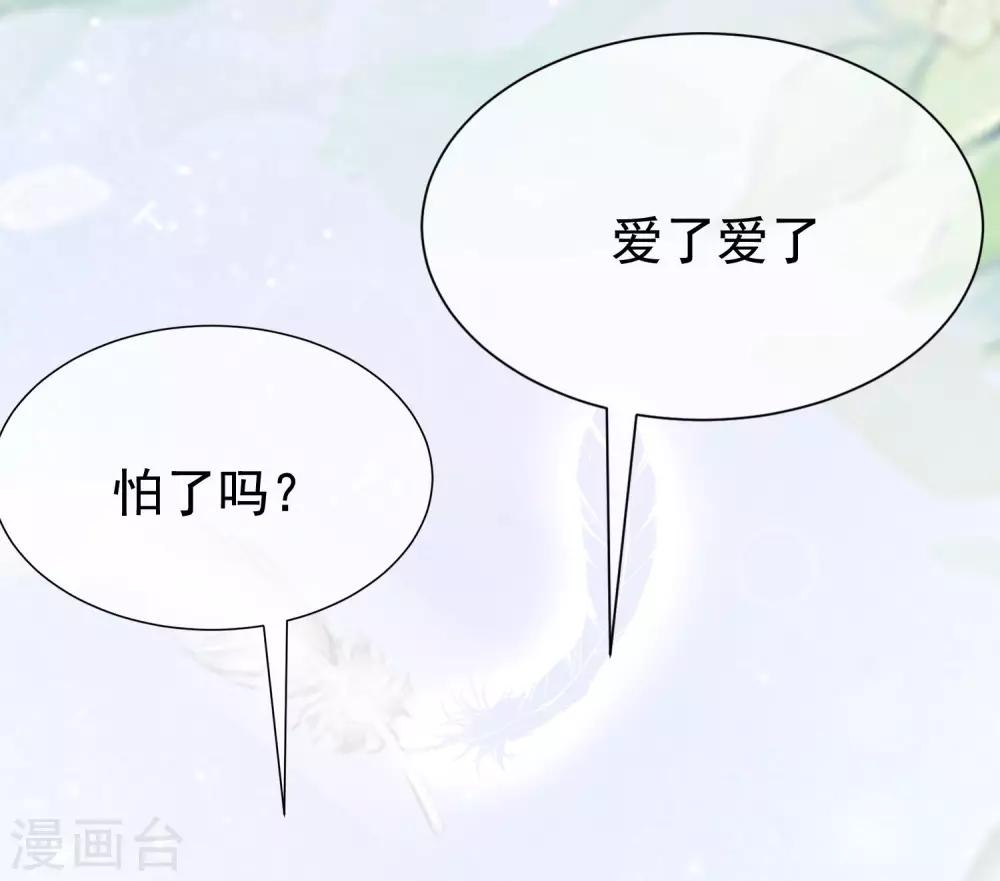 《渣男总裁别想逃》漫画最新章节第192话 别把我顾洛琛当成小角色！免费下拉式在线观看章节第【26】张图片