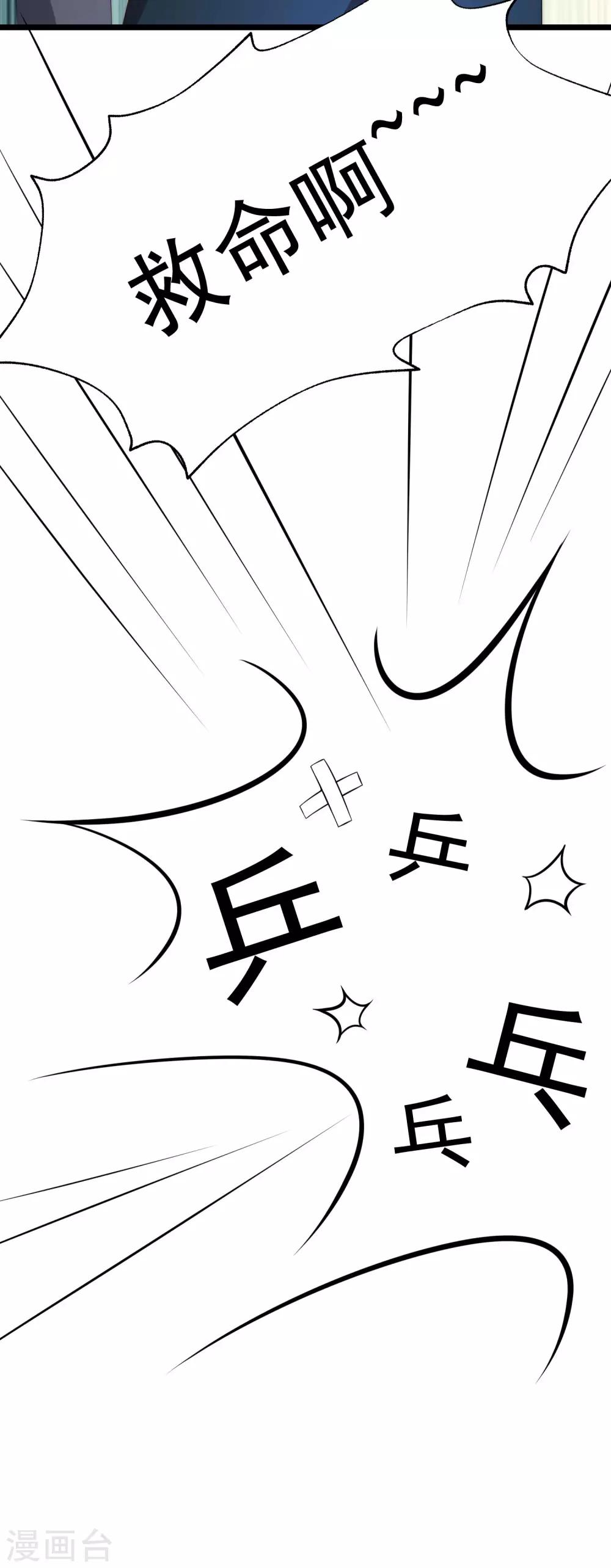 《渣男总裁别想逃》漫画最新章节第192话 别把我顾洛琛当成小角色！免费下拉式在线观看章节第【57】张图片