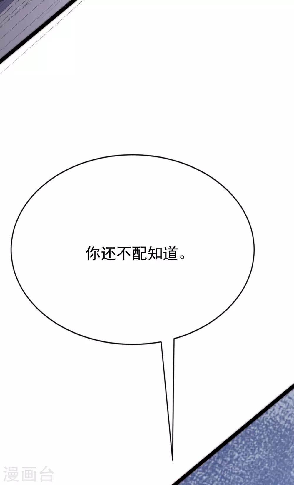 《渣男总裁别想逃》漫画最新章节第192话 别把我顾洛琛当成小角色！免费下拉式在线观看章节第【64】张图片