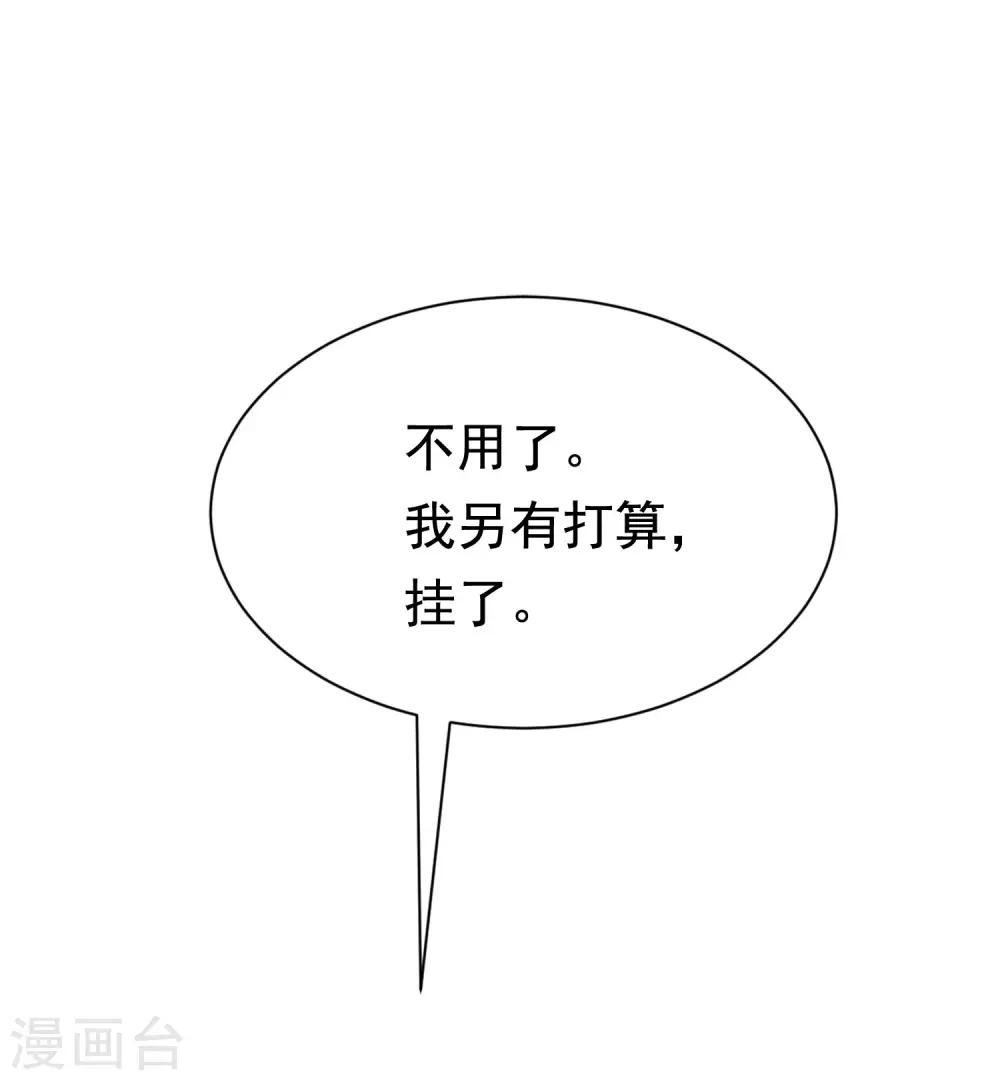 《渣男总裁别想逃》漫画最新章节第193话 这个男人是谁？免费下拉式在线观看章节第【11】张图片