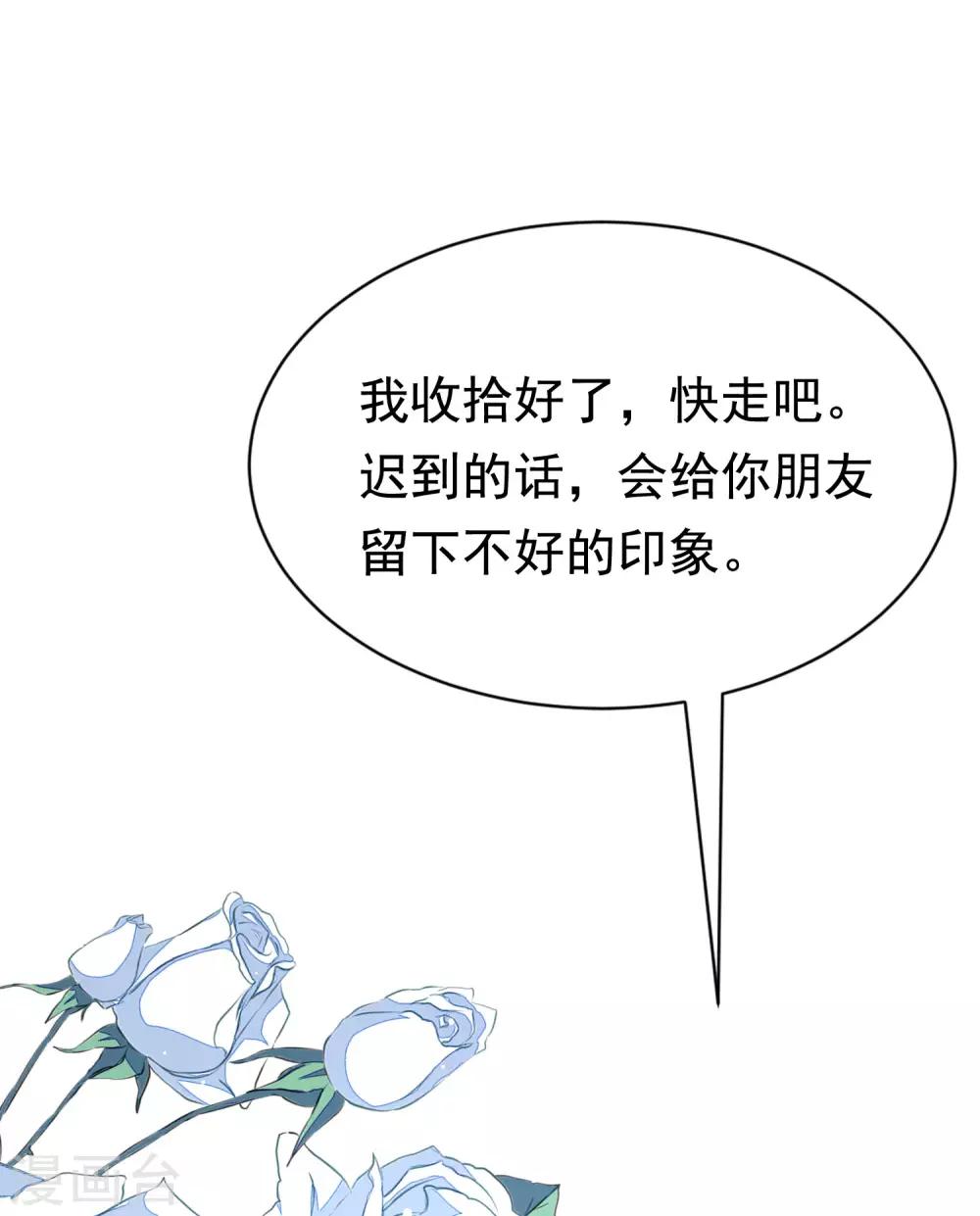 《渣男总裁别想逃》漫画最新章节第193话 这个男人是谁？免费下拉式在线观看章节第【24】张图片