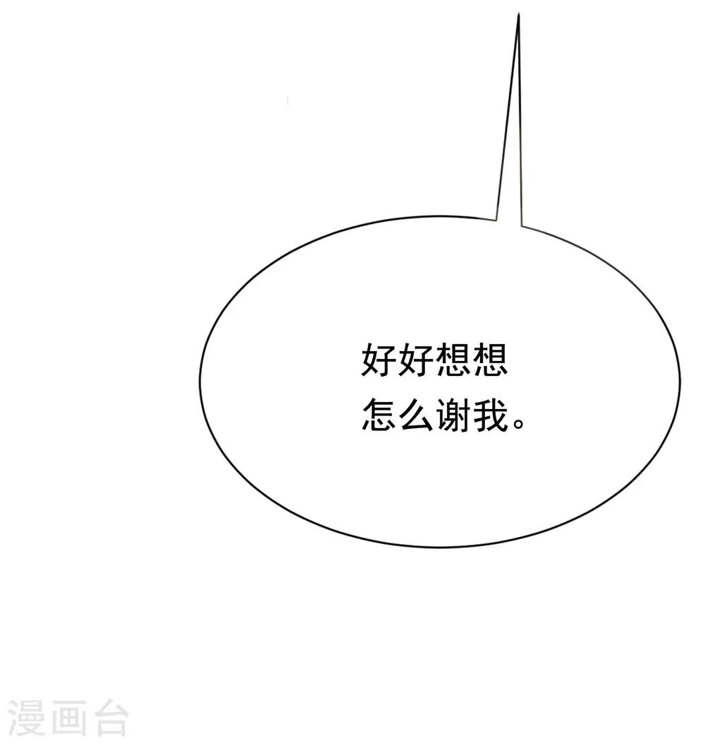 《渣男总裁别想逃》漫画最新章节第193话 这个男人是谁？免费下拉式在线观看章节第【62】张图片