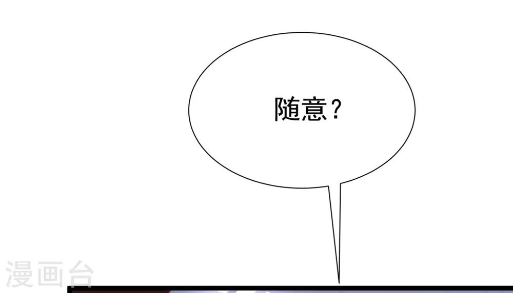 《渣男总裁别想逃》漫画最新章节第194话 有了女友，忘了兄弟免费下拉式在线观看章节第【42】张图片