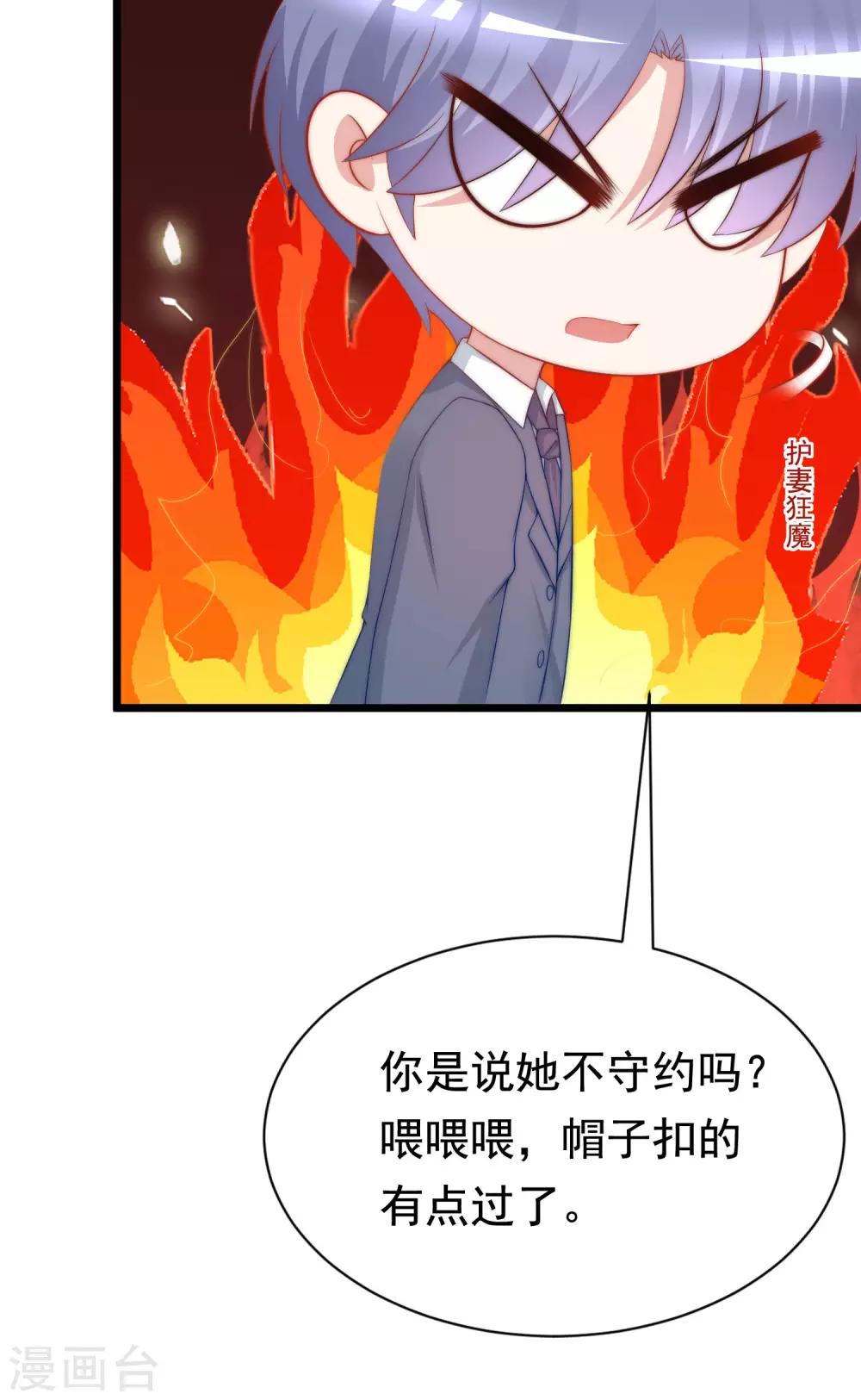 《渣男总裁别想逃》漫画最新章节第194话 有了女友，忘了兄弟免费下拉式在线观看章节第【43】张图片