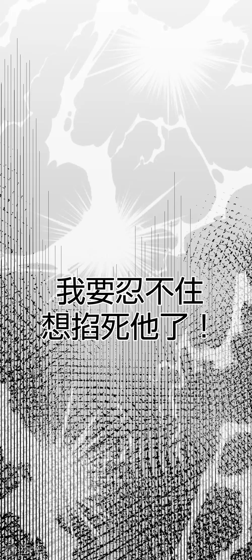 《渣男总裁别想逃》漫画最新章节第20话 套路与反套路免费下拉式在线观看章节第【6】张图片