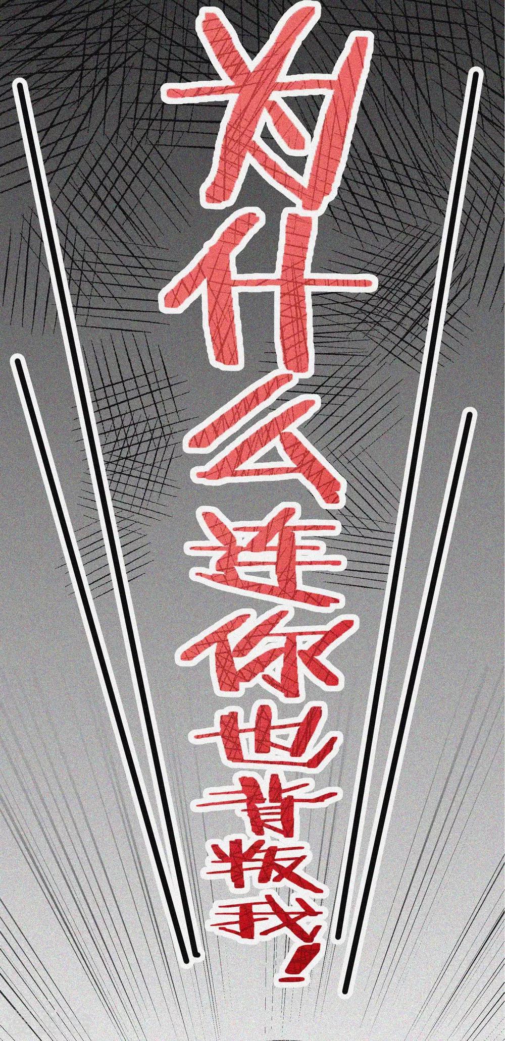 《渣男总裁别想逃》漫画最新章节小剧场2 角色篇之柳依依免费下拉式在线观看章节第【21】张图片