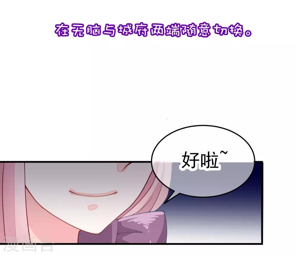 《渣男总裁别想逃》漫画最新章节小剧场2 角色篇之柳依依免费下拉式在线观看章节第【29】张图片