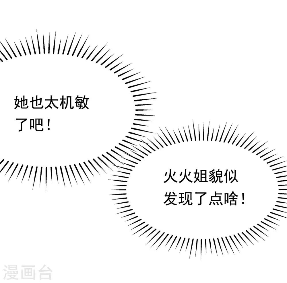 《渣男总裁别想逃》漫画最新章节第196话 为什么我又想起了她？免费下拉式在线观看章节第【14】张图片