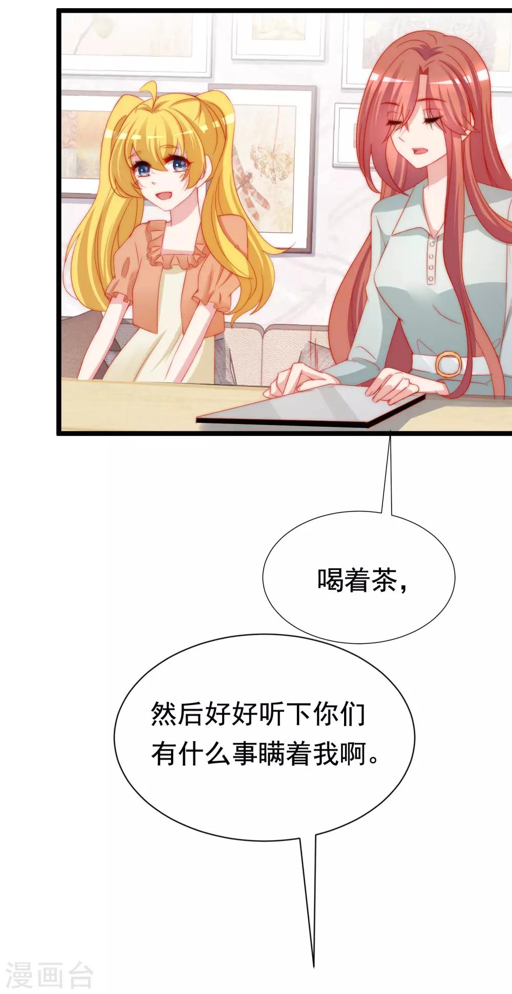 《渣男总裁别想逃》漫画最新章节第196话 为什么我又想起了她？免费下拉式在线观看章节第【18】张图片