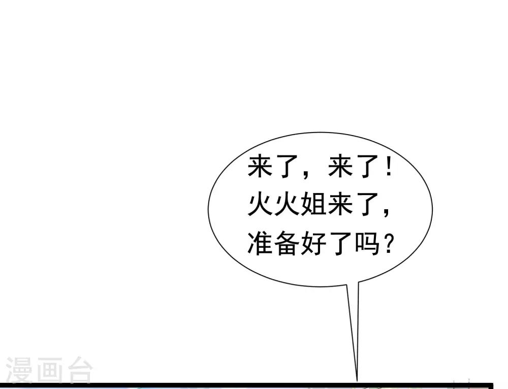 《渣男总裁别想逃》漫画最新章节第196话 为什么我又想起了她？免费下拉式在线观看章节第【2】张图片